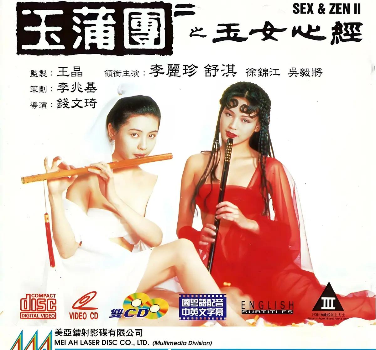 《玉蒲团之玉女心经》超高清在线观看完整版-国语中文字幕未删减版-2025香港剧情片免费播放-VS影视满天星系列合集