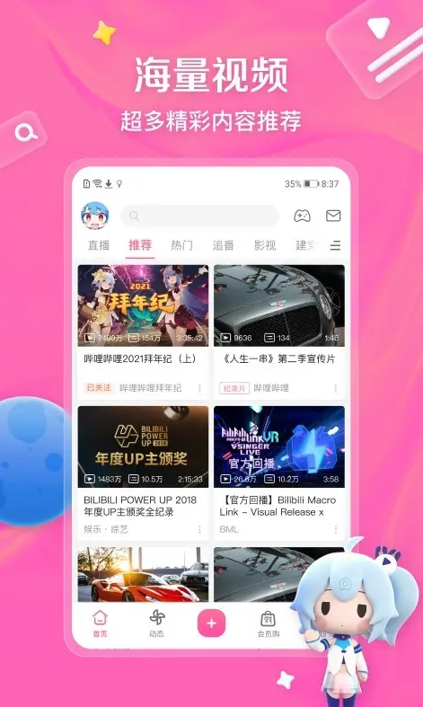 b站炮姐全部直播在线观看永久免费网站 世界杯直播高清观看方法-国产动作真人大片b站免费版观看人数统计
