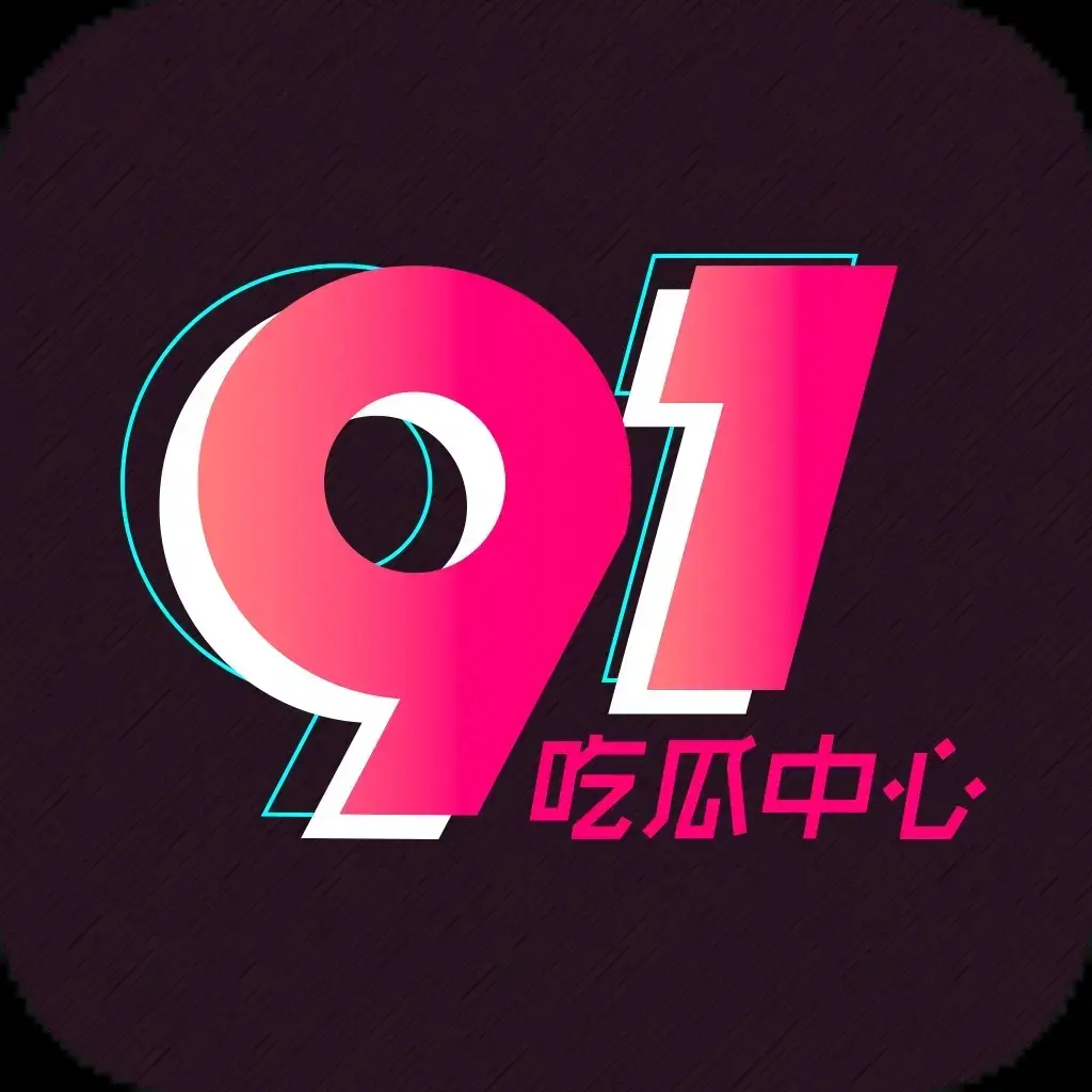 51吃瓜网-《每日大赛》91黑料51吃瓜爆料热点汇总-51吃瓜网免费在线看资讯