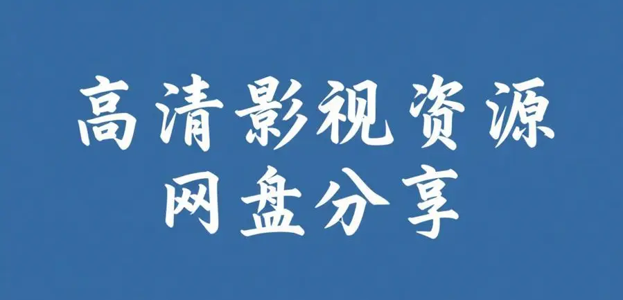 《51吃瓜》最新黑瓜爆料每日更新汇总-51吃瓜反差西瓜合集内容整理-看全集找资源