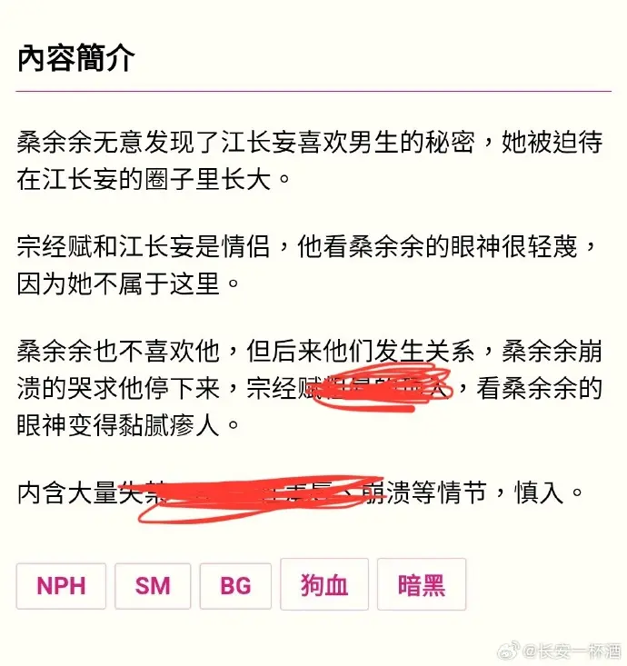 《被阴湿男同盯上的普通人》全文在线阅读 - 笔趣阁最新章节完整版 - 全本免费看