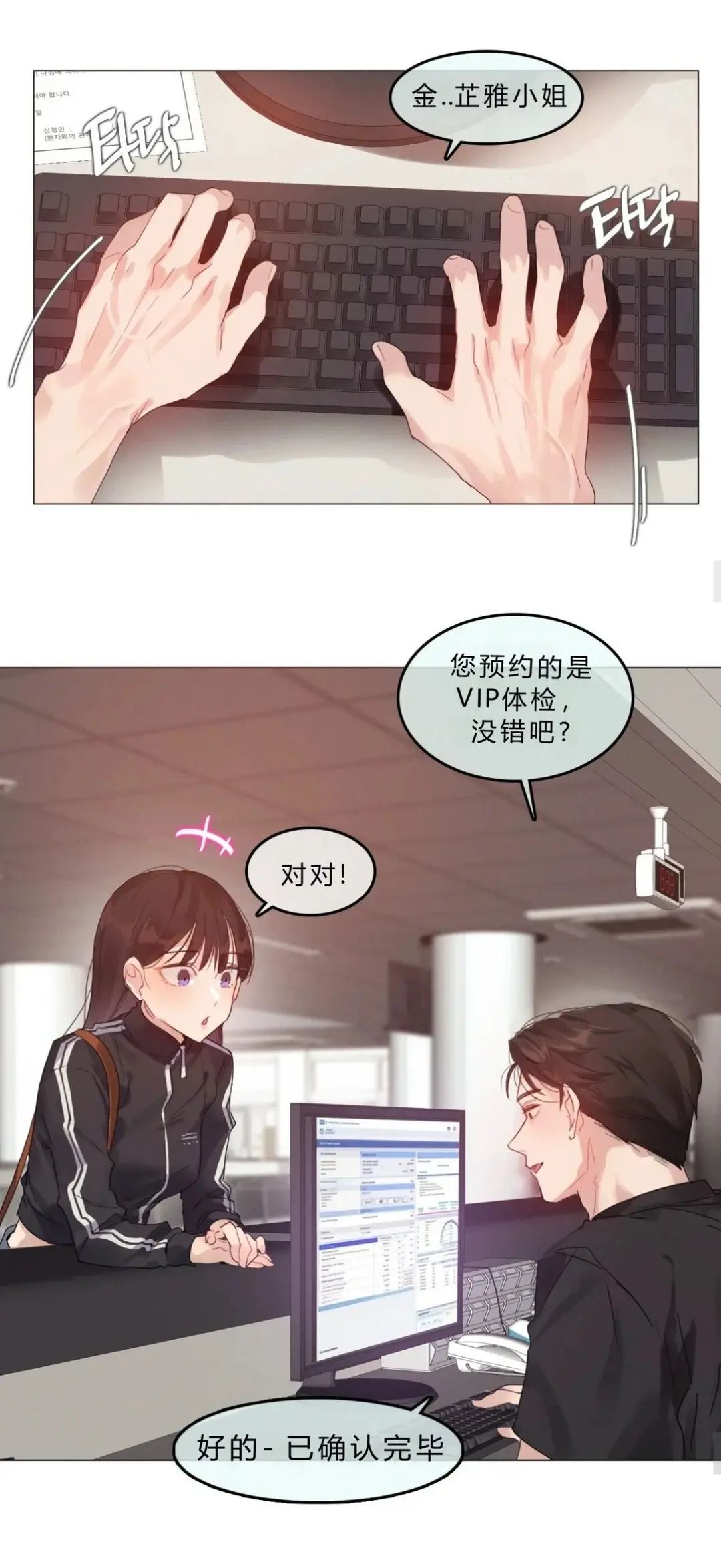 韩漫《只是体检而已》全章节高清汉化版完整全集无删减-下拉式流畅阅读-网盘资源下载地址免费观看