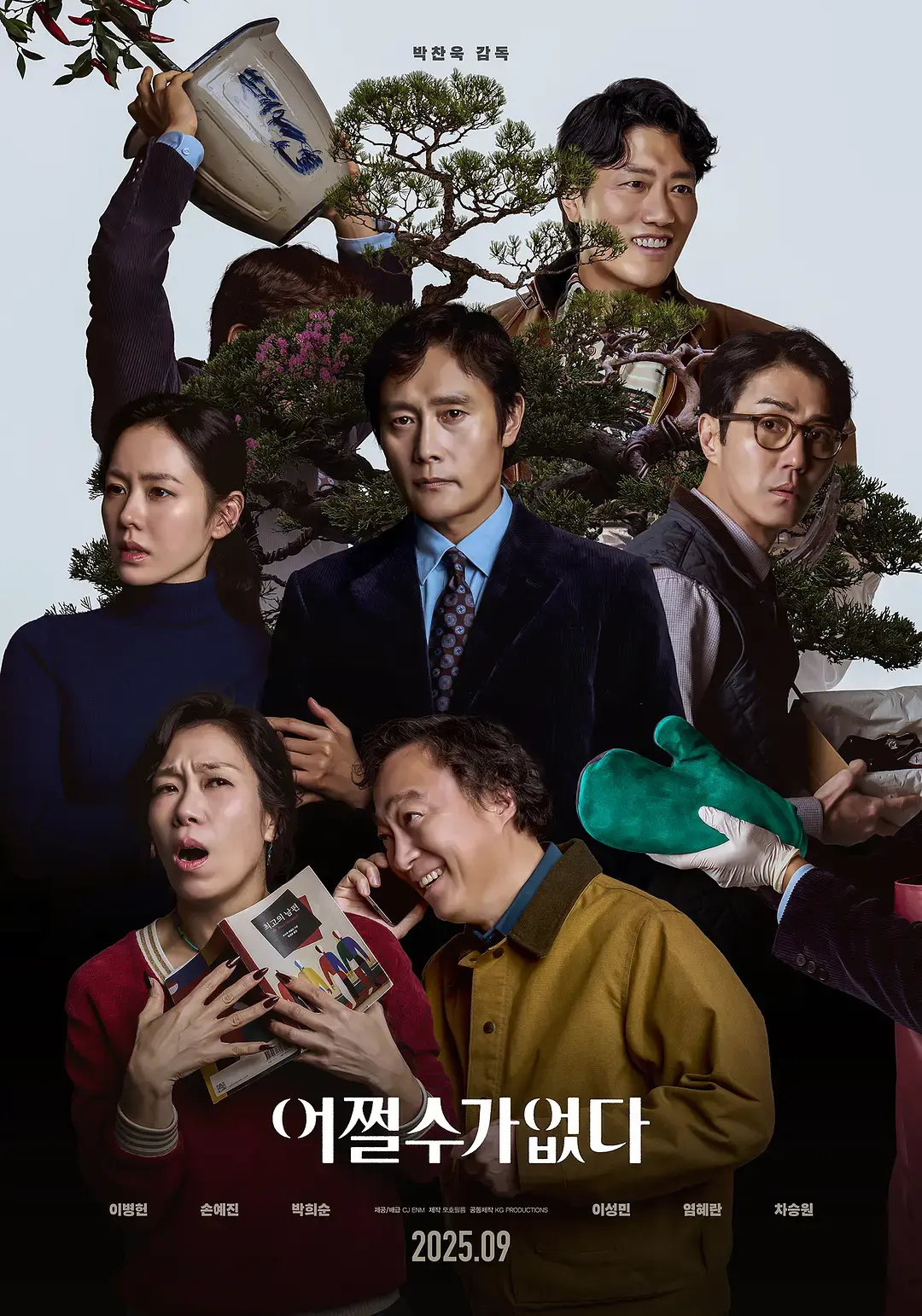 《无可奈何》高清免费在线观看-2025韩国电影完整版-李炳宪孙艺珍主演无广告播放