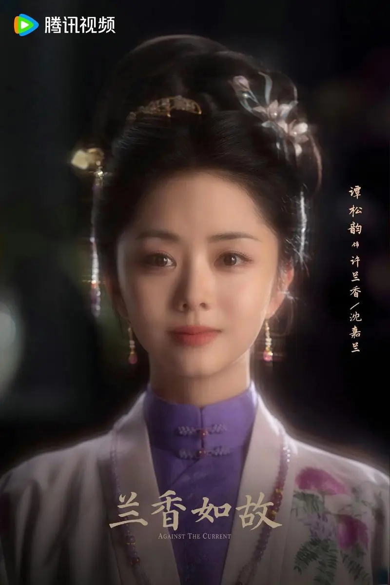 《兰香如故》电视剧全集免费观看-谭松韵主演国产剧高清完整版-国语在线观看兰香如故全集