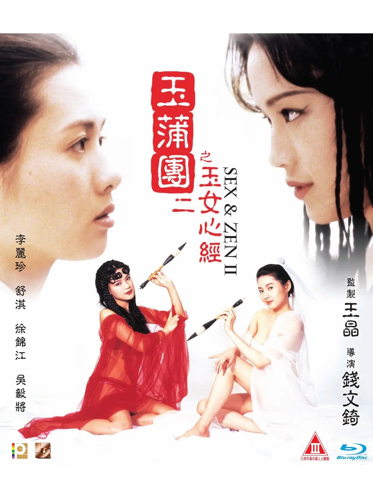 《玉蒲团之玉女心经》高清1080P完整版免费在线观看-双语字幕无广告播放-VS影视资源