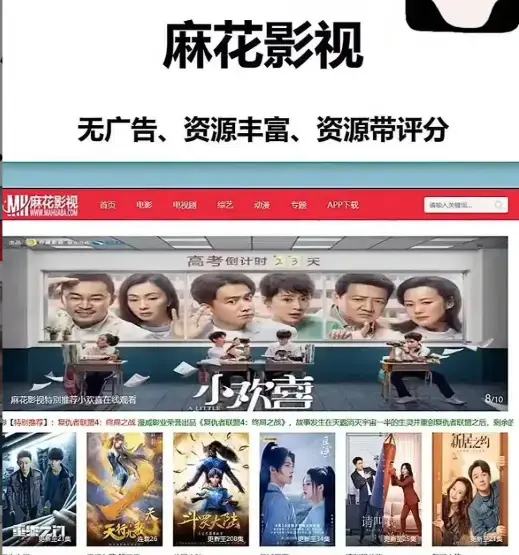 麻花影视官方版免费观看-《麻花影视》高清在线入口-国产剧电影综艺全集-无广告流畅播放平台
