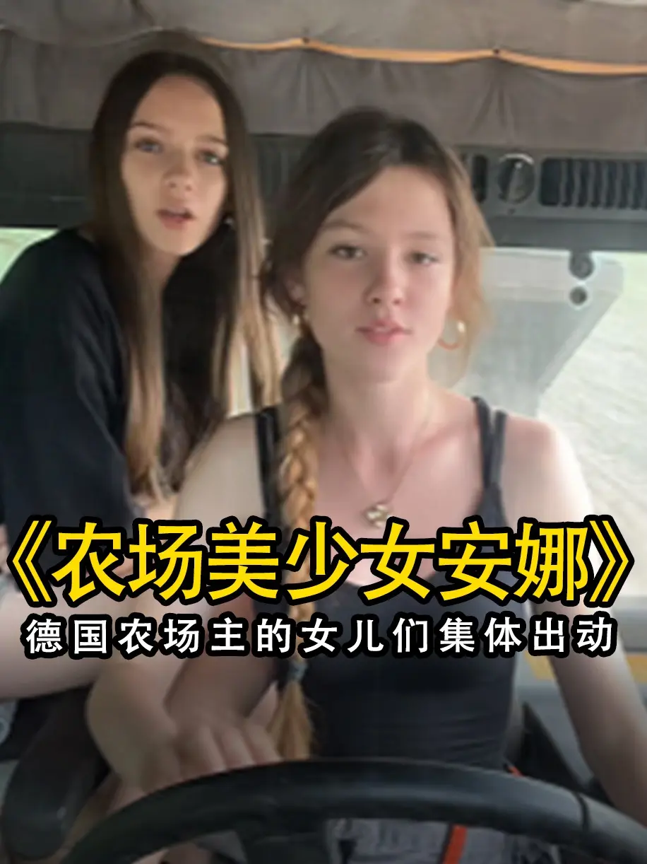 《农场主的女儿们》未删减版高清免费在线观看-农场主的女儿们完整版无广告播放-2026电影资源