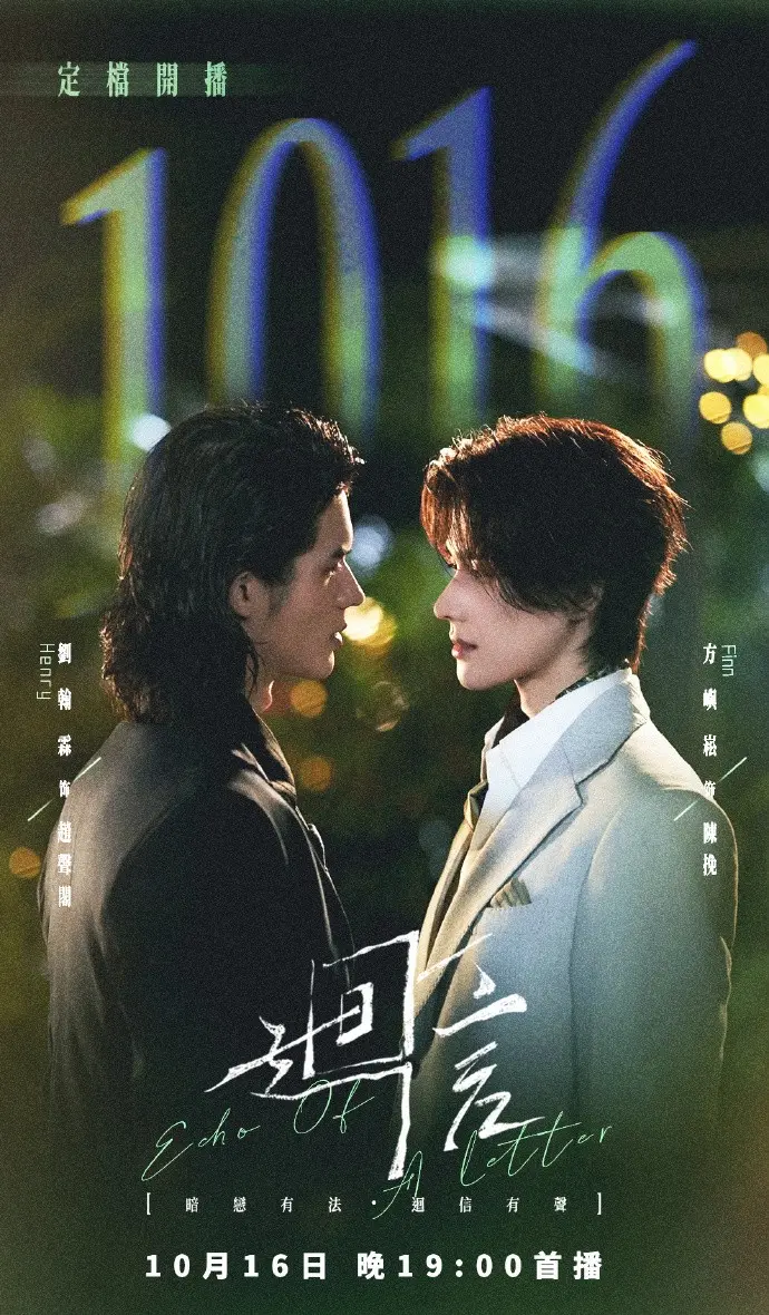 《回信》第01集全高清免费在线观看-2026高分电视剧回信完整版无广告播放-免费看全集
