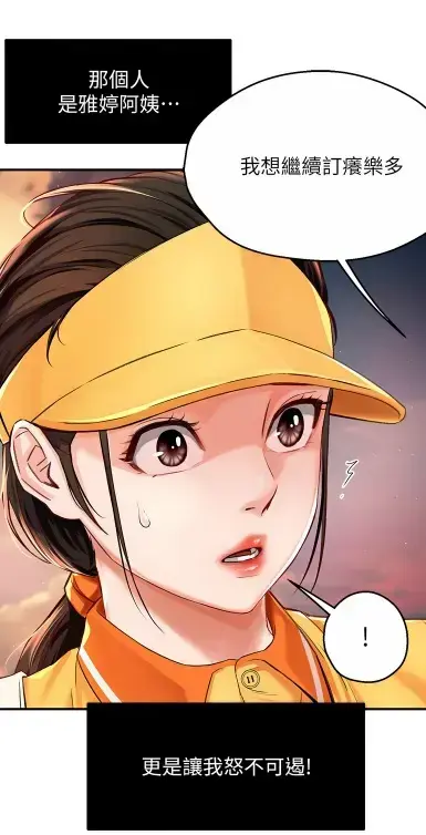 《养乐多阿姨》无删减漫画在线阅读 - 酷漫屋高清全集免费下载 - 养乐多阿姨完整版资源全网泪崩