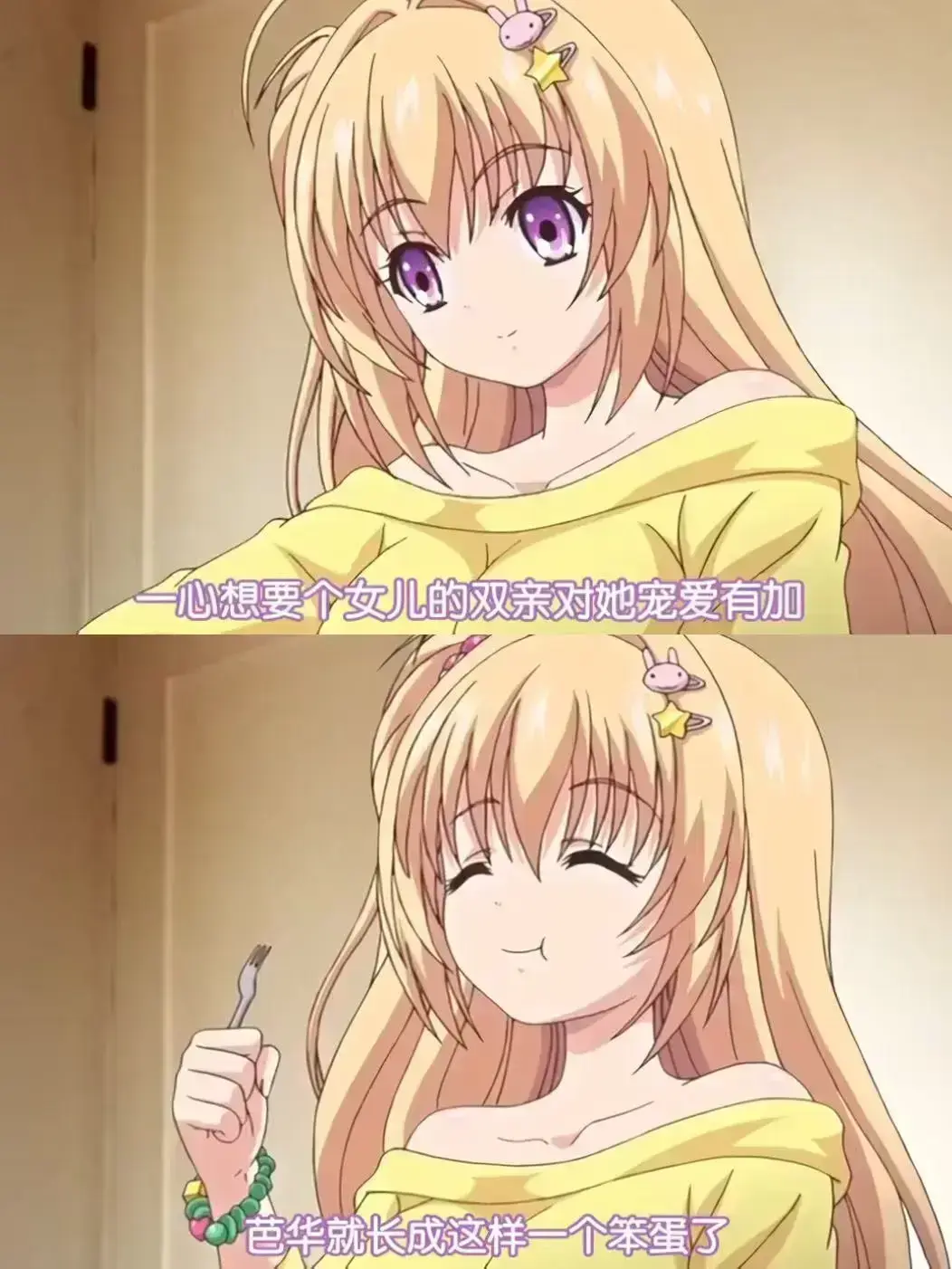 《让笨蛋妹妹变聪明的方法》资源下载-让笨蛋妹妹变聪明的方法无删减高清全集-免费在线观看BD蓝光中字