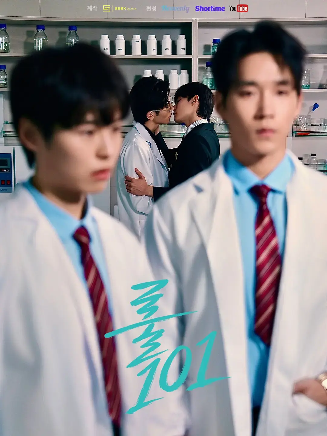 《规则101》10集全集高清免费在线观看_2026高分韩剧规则101完整版高清-星空影院免费无广告播放