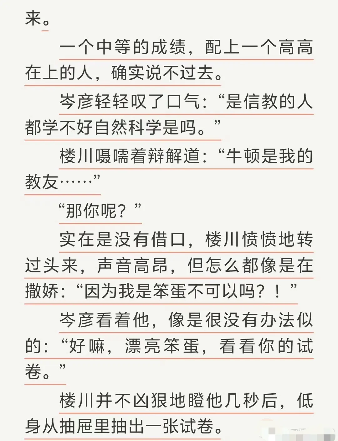 《通感快感》by匿名咸鱼完整全文TXT-无删减免费在线阅读-小说资源下载