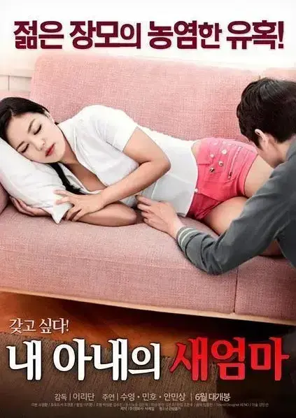 《我妻子的新妈妈》1080P高清全集在线观看-未删减中文版无广告播放-家庭伦理剧禁忌之恋高能不断-超清画质完整版网盘资源下载