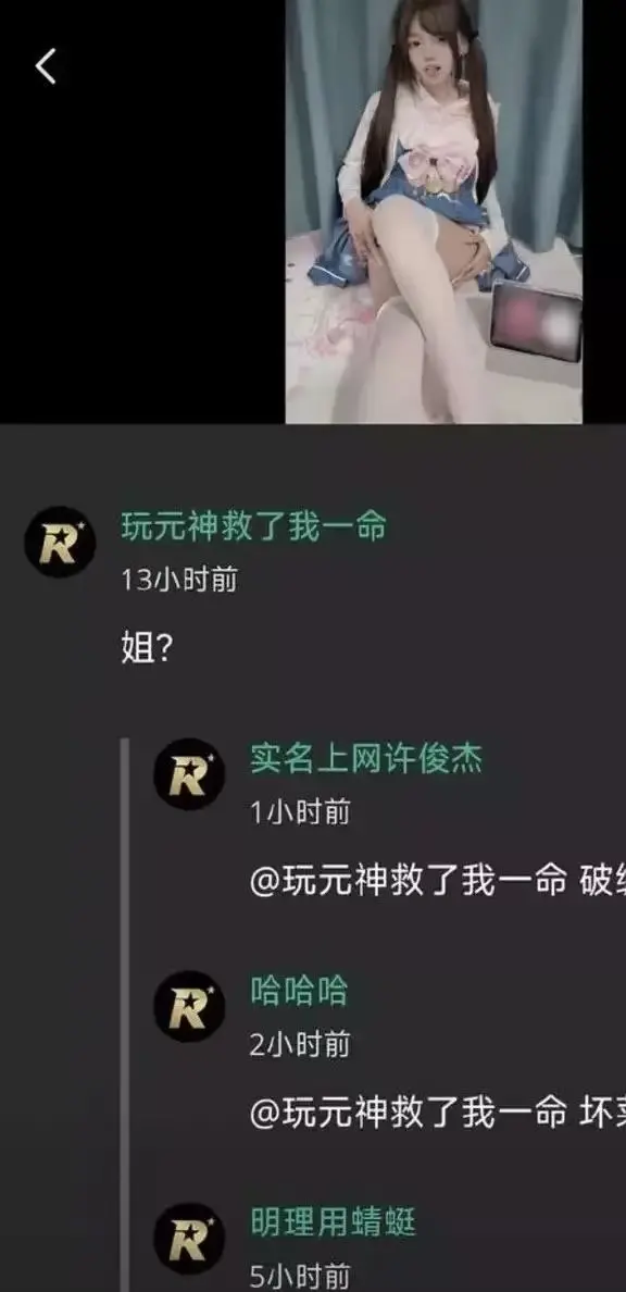 推特高颜值福利小鱼事件全网热议-吃瓜吃到自己家了-玩原神救了自己却救不了这个家