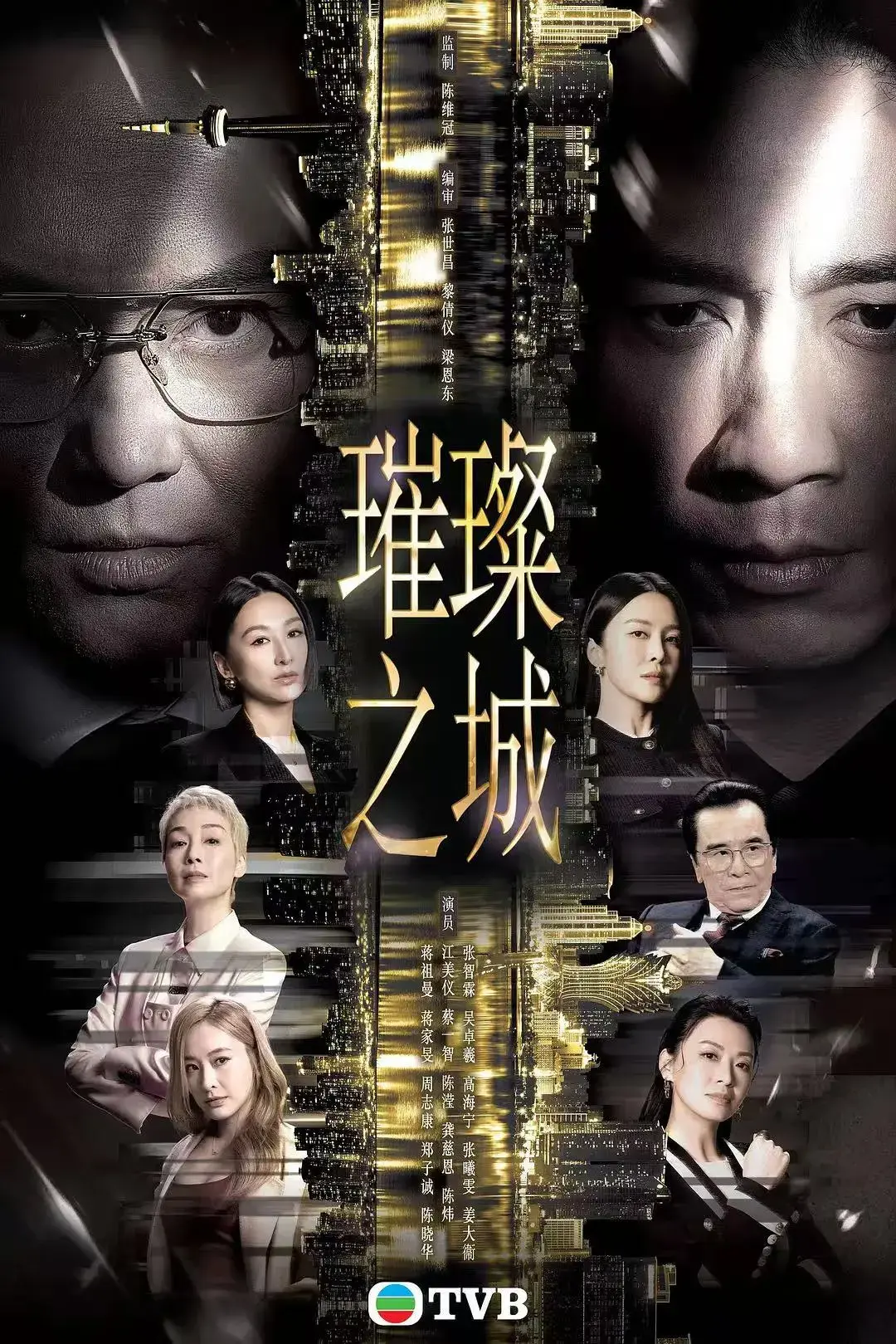 港剧《璀璨之城》张智霖主演国粤双语HD高清全集-免费在线观看无广告完整版-璀璨之城全集高清在线播放