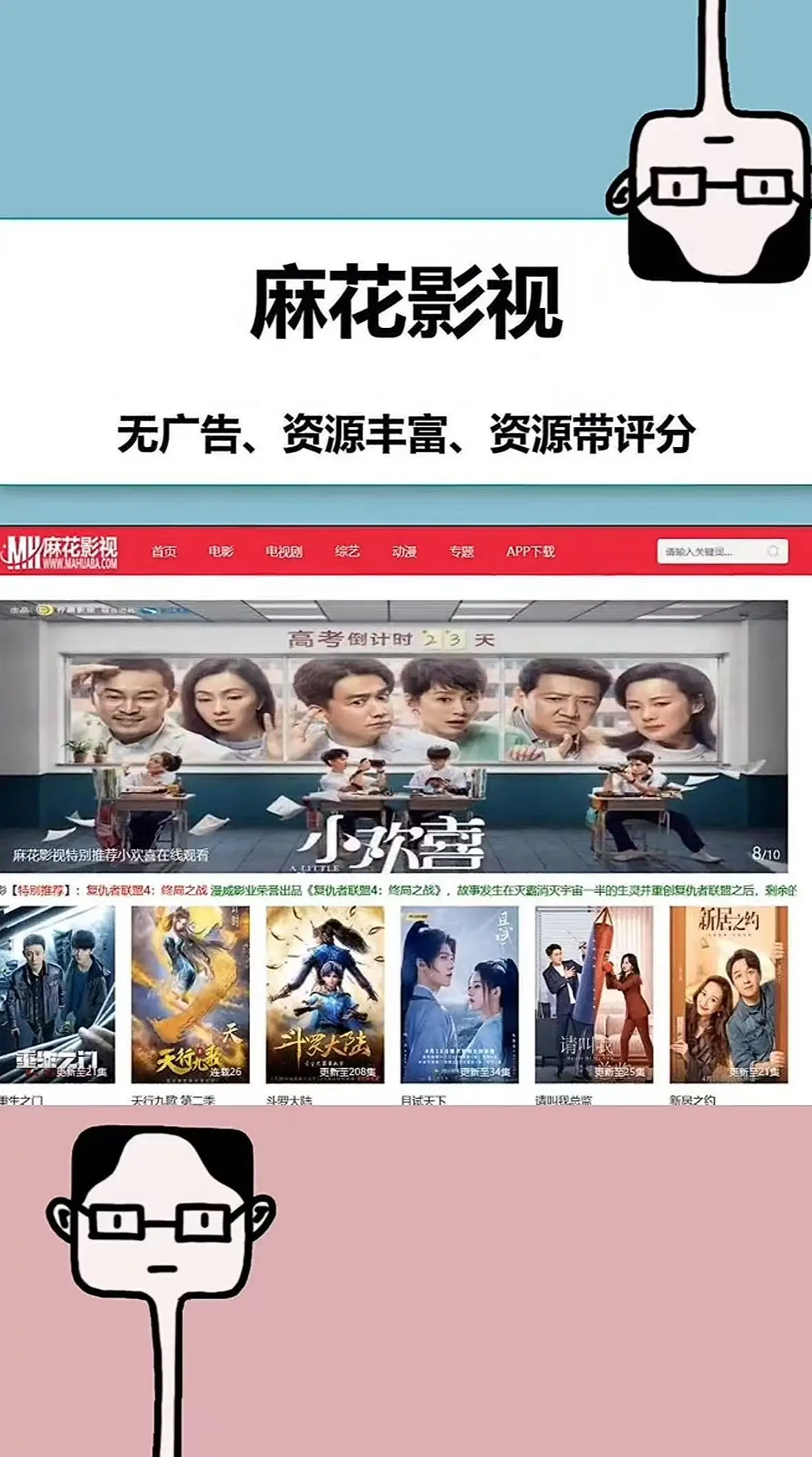 麻花影视TV版-国产MV高清看-电视剧完整版-全家观影新选择