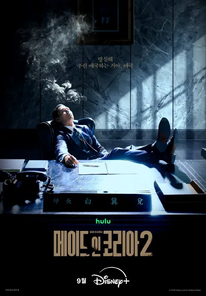 韩国制造2全集高清免费在线观看 - 2026韩剧玄彬主演无广告完整版 - 韩国制造2资源分享