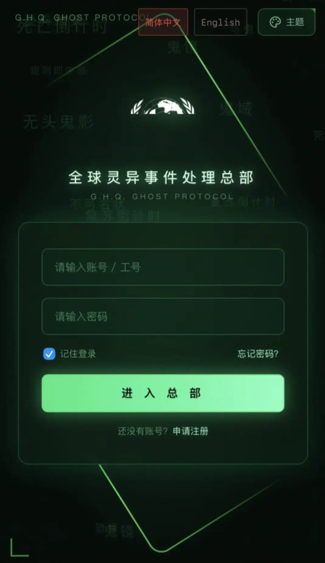 全球灵异事件处理总部APP正版下载安装指南 - 安卓iOS鸿蒙全设备一键解锁完整剧情 - 全球灵异事件处理总部官网登录入口问题汇总
