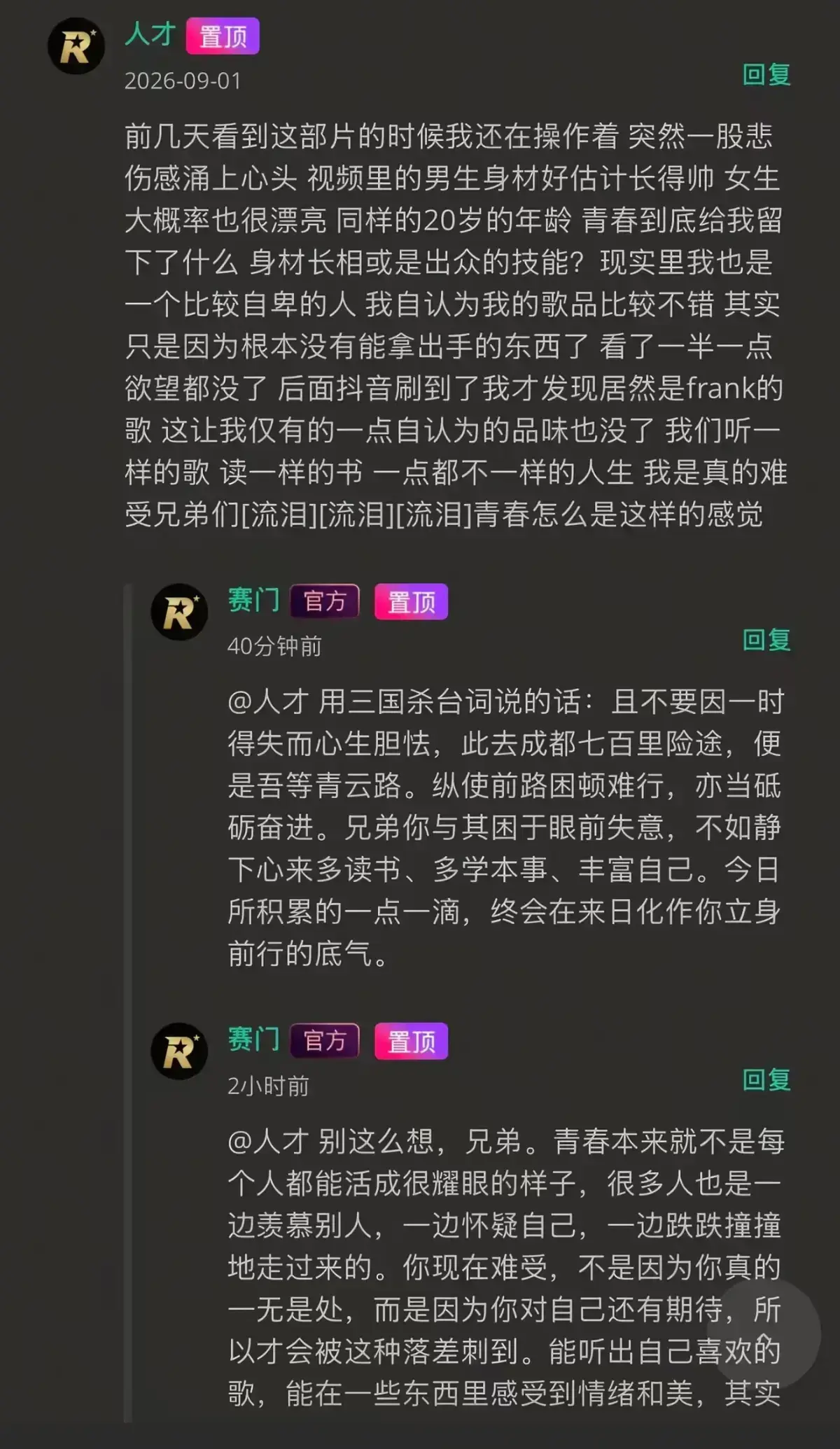 《湖北科技大二校花-Frank ocean》高清修复版在线观看-无广告完整版-Frank ocean音乐追光者挣脱标签枷锁