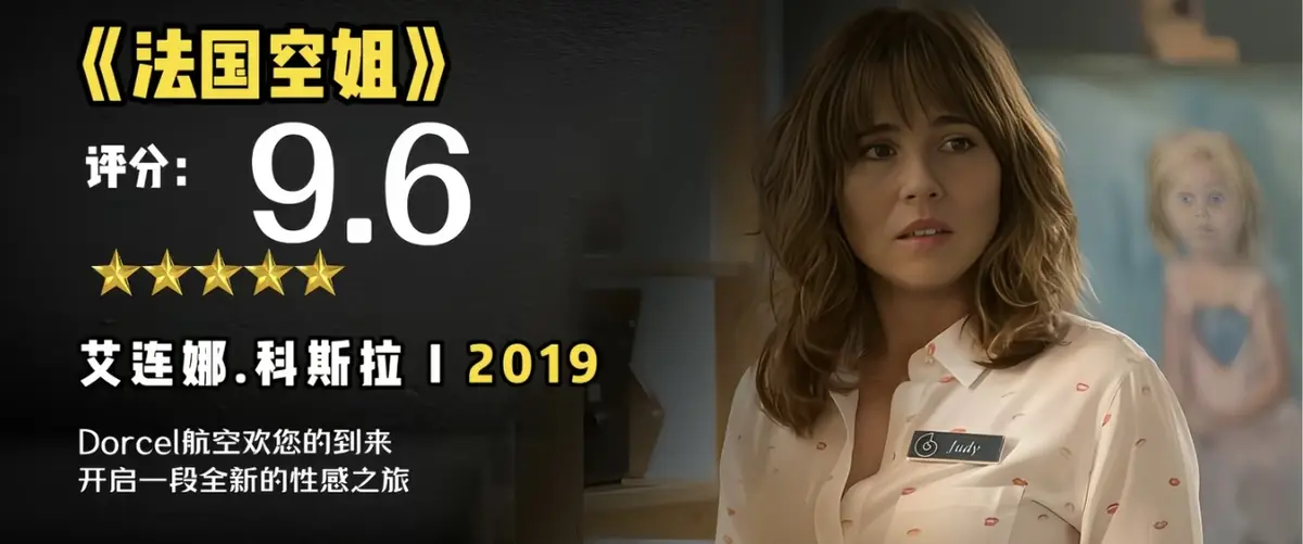 《法国空姐2019/不雅空乘》资源下载-1080P未删减原片国语 2025理论片超高清中文字幕完整版-法国空姐2019/不雅空乘无广告在线观看