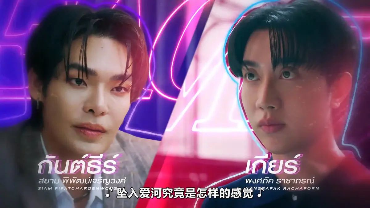 2026高分泰剧《触我所爱》Teach Me Touch Me 10集全集HD中字高清免费在线观看- FortPeat双主演福桃作品完整版