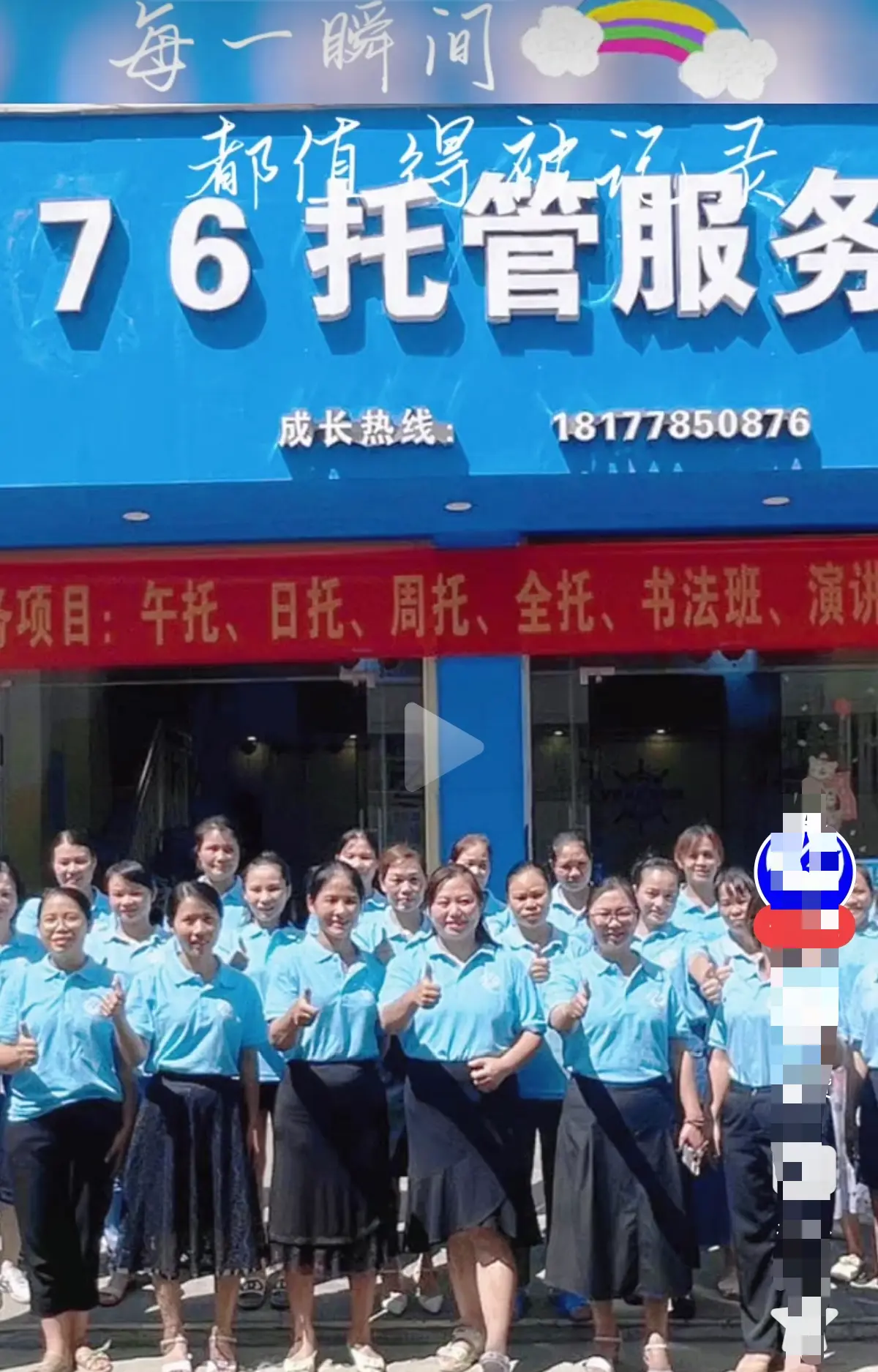 《巴马二小76托管小杨老师事件真相解密》原视频完整版在线播放-手机免费观看-巴马二小76家长群原视频还原现场-让你不再困惑