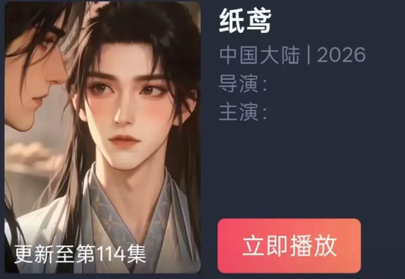 《纸苑》AI短剧双男主BL漫剧全集免费看 - 纸苑无删减镜头超清追剧 - 古风唯美遗憾爱恋无广告在线观看