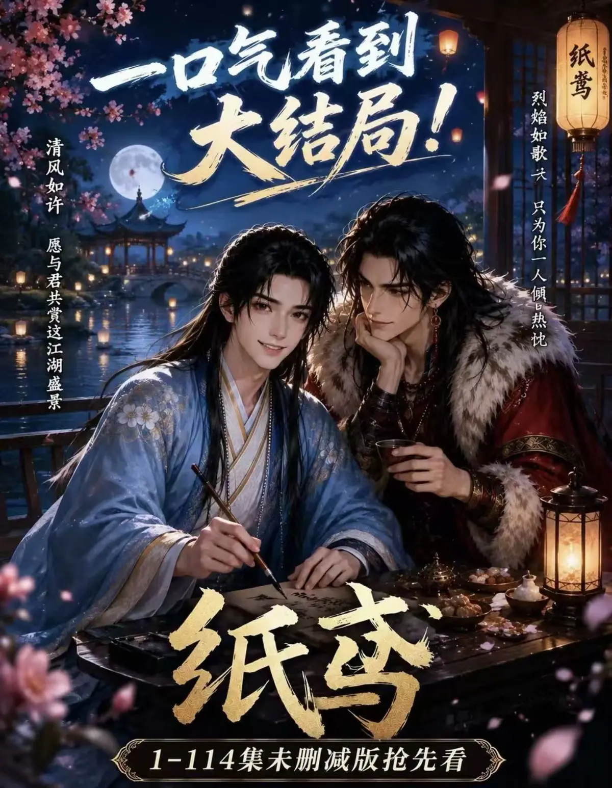 AI漫剧纸苑楚辞灵宠春风渡全集无删减网盘资源-去雾版完整版免费看-高清在线观看