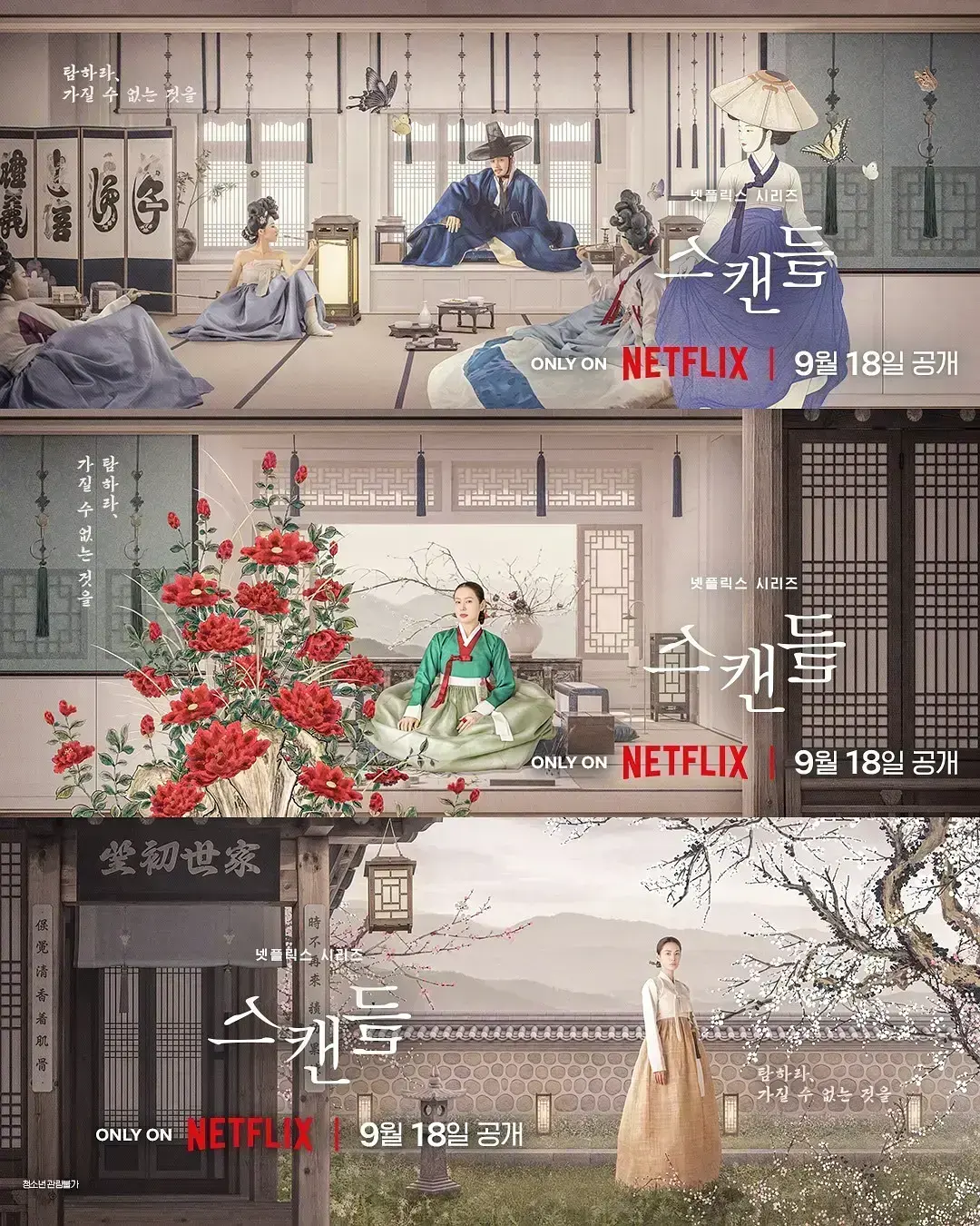 《挑情丑闻》资源下载-2026悬疑情感韩剧全集免费高清在线-挑情丑闻无广告观看-全集中字